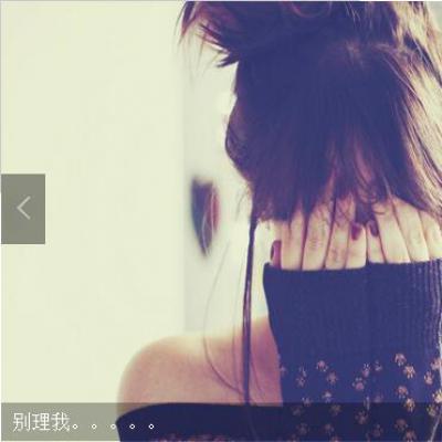 jquery.carousel.js基于jQuery的无缝轮播插件