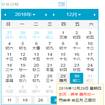 分享一款非常漂亮的JQ日期插件jeDate