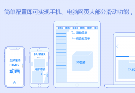 swiper内容滑动轮播插件,兼容移动端,附使用教程和参数说明
