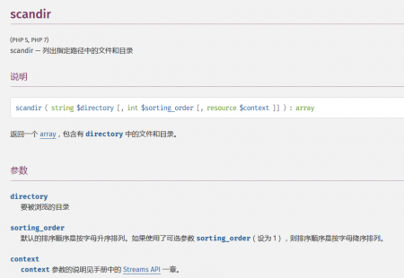 scandir和glob遍历文件夹目录,以及两者效率性能测试对比