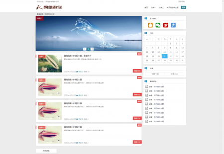 emlog博客模板网络游客-创学院主题