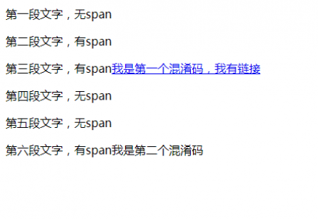 文章内容中随机插入防采集混淆字段