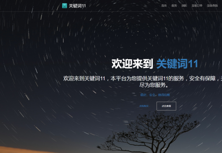 PHP根据关键词批量生成HTML静态页面,可独立获取列表,可主动推送百度