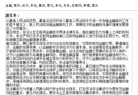 php中文分词类库,可自定义更新词典