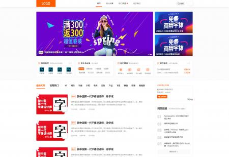 清新简约高端新闻资讯自媒体设计行业模板-DIY104